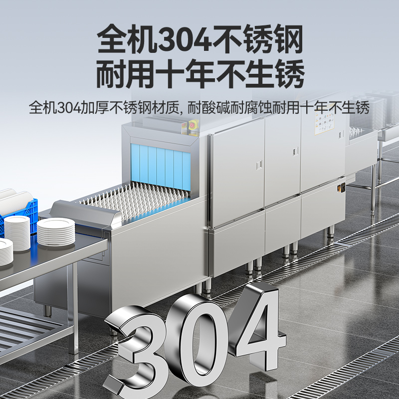 麥大廚旗艦款5.15m斜插式雙缸雙噴淋單烘干洗碗機(jī)