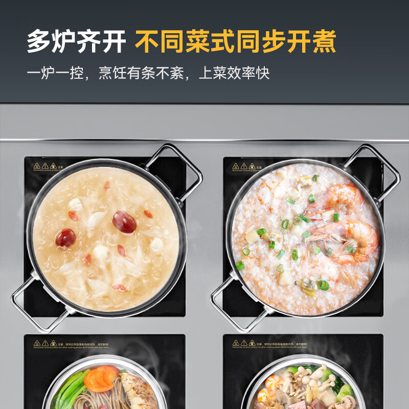 麥大廚商用多頭電磁爐旗艦款四頭柜式煲仔爐3.5KW