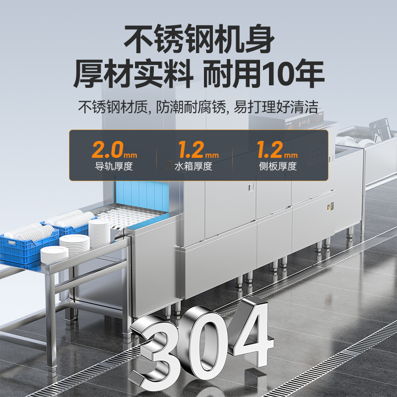 麥大廚旗艦款3.5m平放式單缸單噴淋單烘干洗碗機(jī)