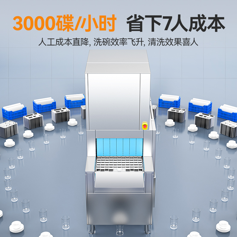 麥大廚旗艦款3.9m平放式單缸雙噴淋單烘干洗碗機